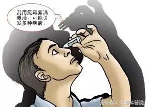 健康科普激素眼药水使用注意事项,点眼药水科普