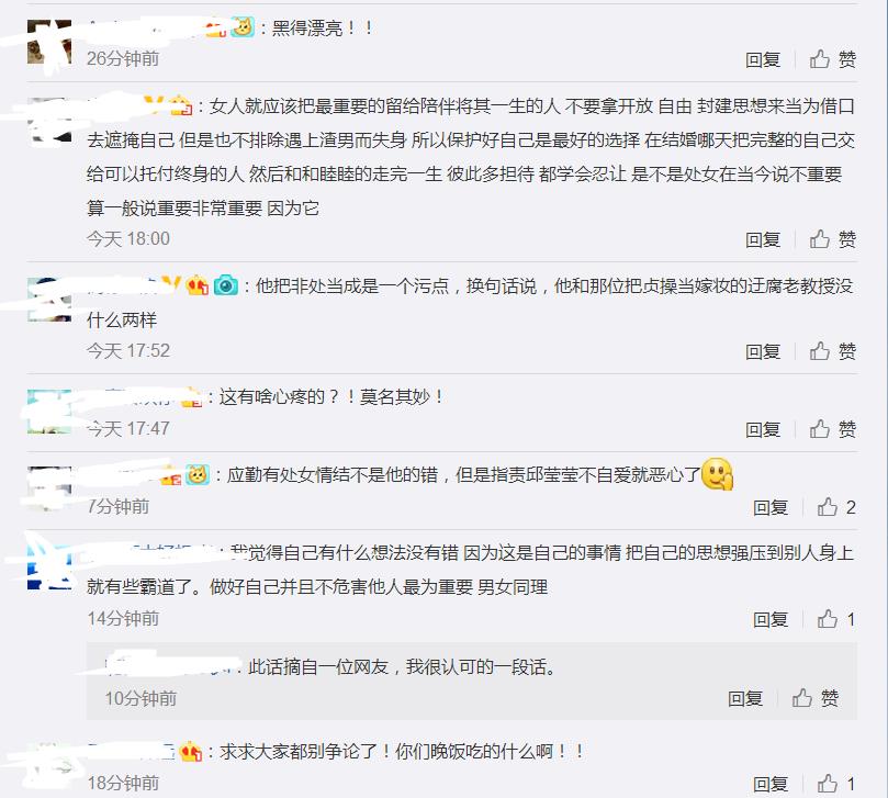 欢乐颂应勤说邱莹莹有污点,欢乐颂应勤嫌弃邱莹莹不是童女