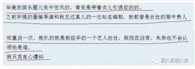 鹿晗一个点赞引发的血案，被*养包**七龙珠*规则潜**都是神马情况？