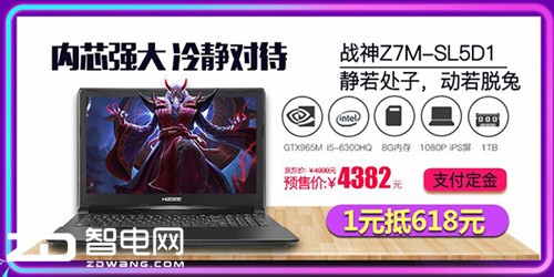 战神i56300,提前过618的节奏