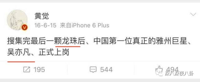 鹿晗一个点赞引发的血案，被*养包**七龙珠*规则潜**都是神马情况？