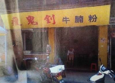 广西梧州当地人去吃的小吃街,梧州最好的特色小吃