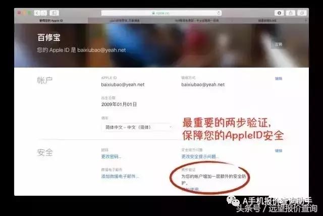 新手攻略:iPhone如何创建AppleID?