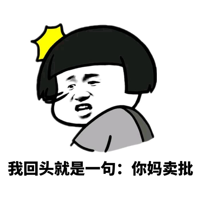 我有一个大胆的想法，老司机请刷卡上车