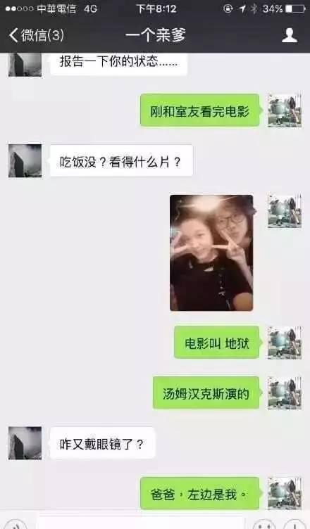 搞笑东北小女孩与父母对话,东北父母搞笑对话