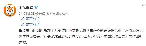 中超最新足协政策,足协主场发飙完整视频