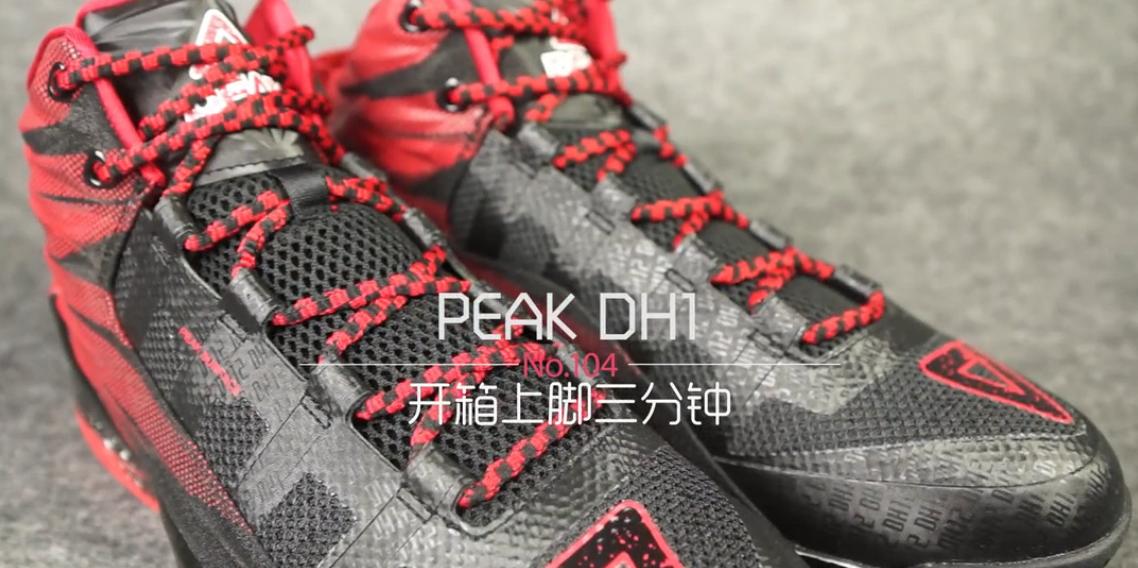 霍华德2008年全明星赛篮球鞋,霍华德adidas历代战靴