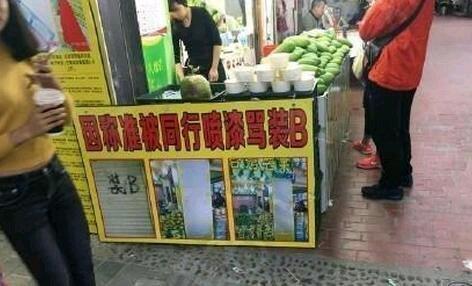 十条笑话,笑话十条