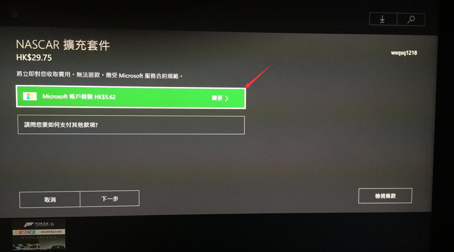 xbox港服支付宝怎么支付,xbox港服支付