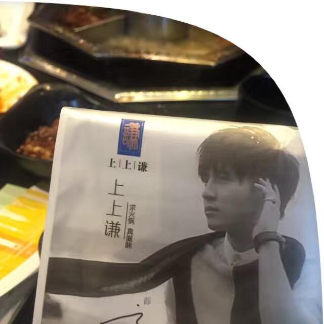 薛之谦上上签菜单,薛之谦上上签火锅串串