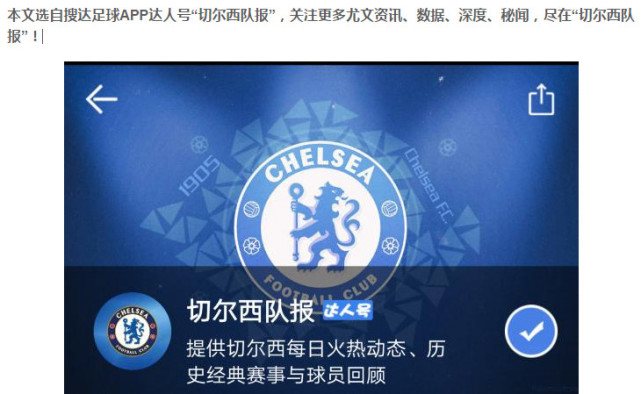 为遇难者取消冠军*行游**,英超劲旅想签切尔西夺冠功臣!