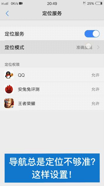 vivo为什么定位不准,vivo定位信号弱解决办法