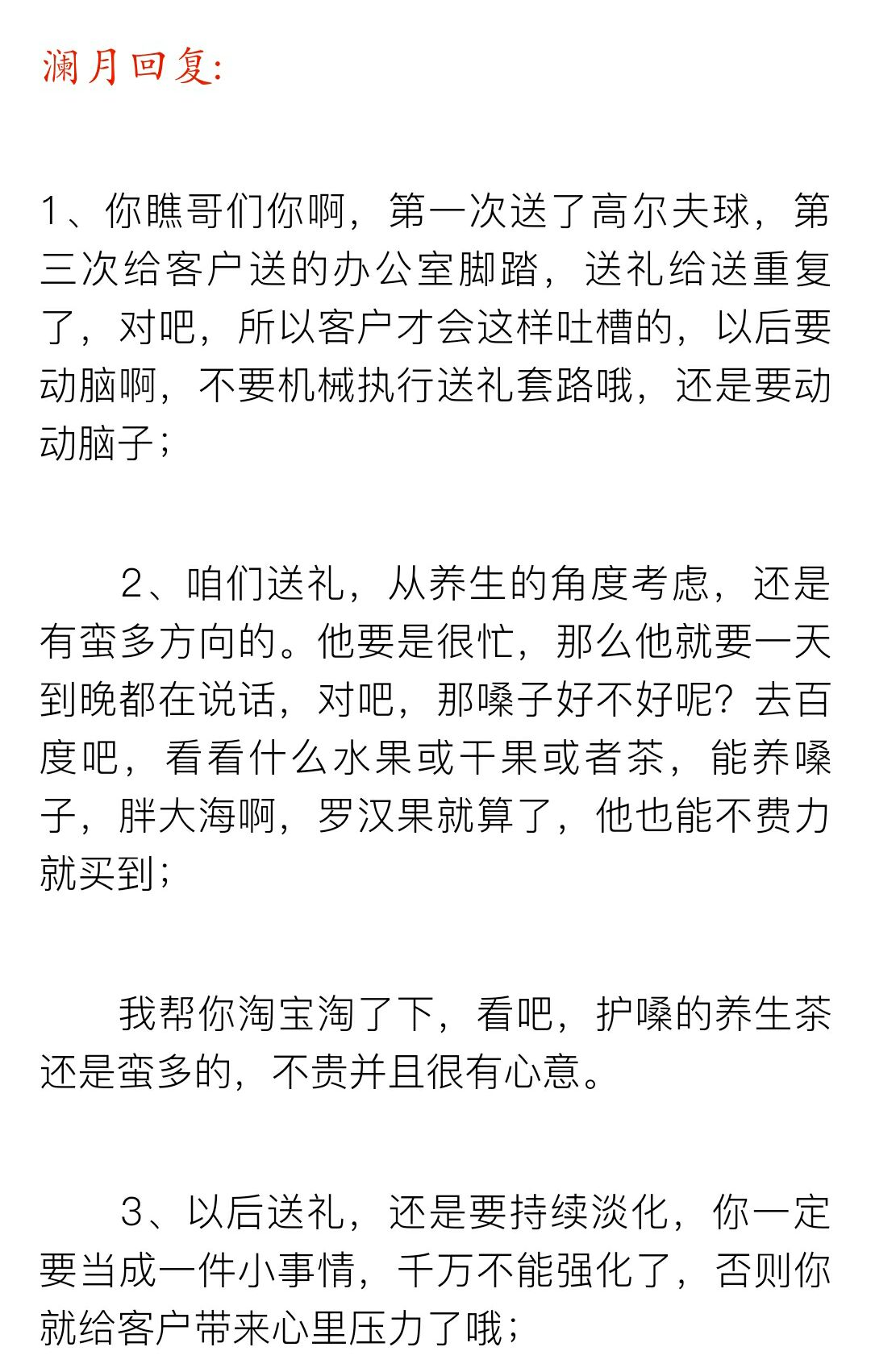 客户拒绝两次还怎么送礼,客户送礼被拒怎么再跟进