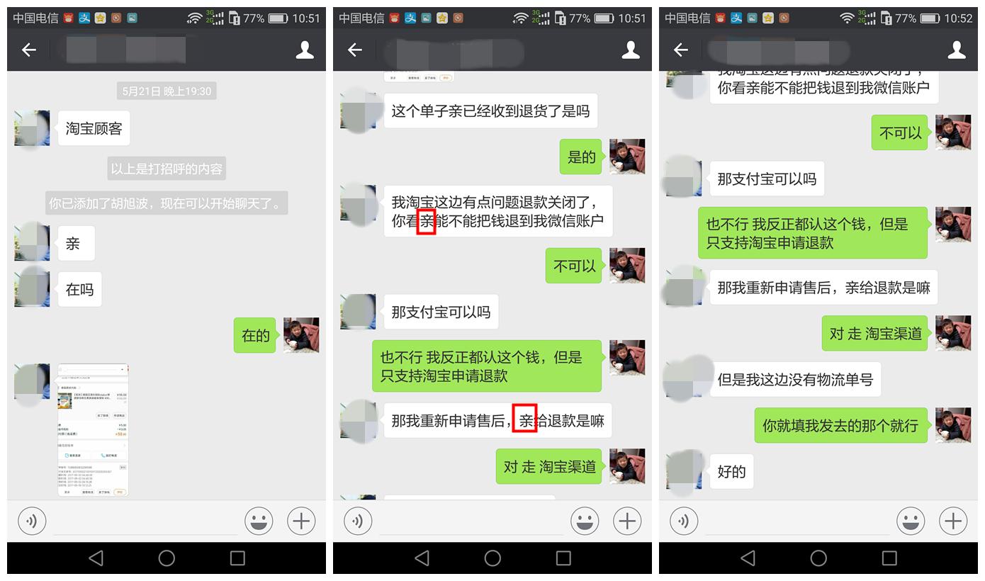 教你识别淘宝卖家10大骗术 (淘宝卖家要规避的卖家骗局)