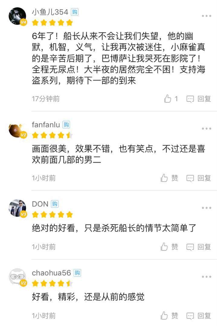 90分钟带你看完720分加勒比海盗,加勒比海盗3世界的尽头17分