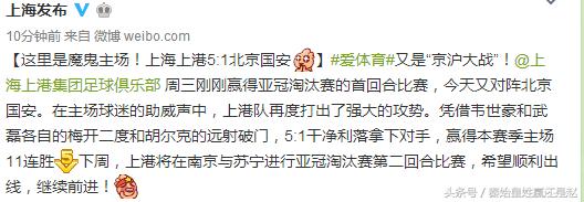 点评国安输球,中国国安输球引热议
