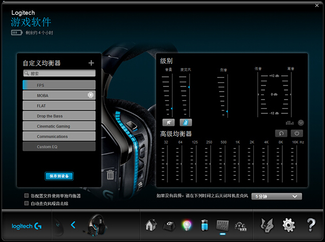 罗技g933s耳机测评如何使用,罗技g933耳机怎么用的