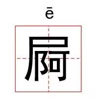 明星们教会我们的生僻字,这些生僻字你学会了吗