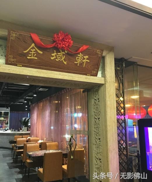 佛山十大风味餐厅,佛山老字号美食推荐