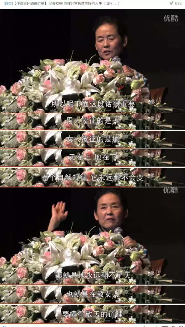 反对丁璇糟粕“女德”,从这九点开始！做一个爱自己的女人！