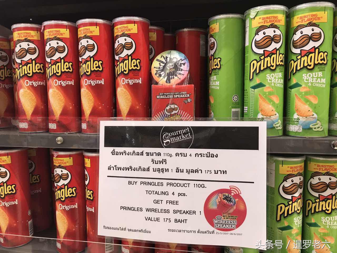 泰国超市买食品,泰国超市买乐事薯片