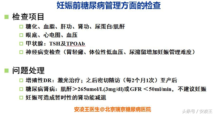 妊娠糖尿病可以要二胎吗,二胎是不是更容易妊娠糖尿病