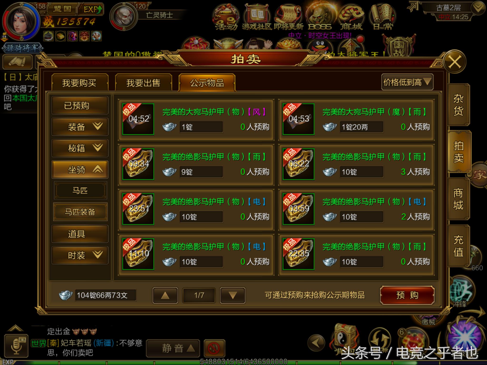 征途手游,征途2手游