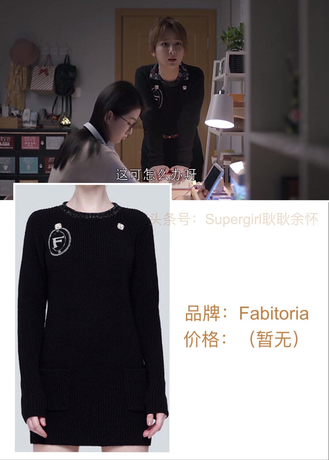 欢乐颂2包太太选衣服,欢乐颂2包奕凡牛仔服