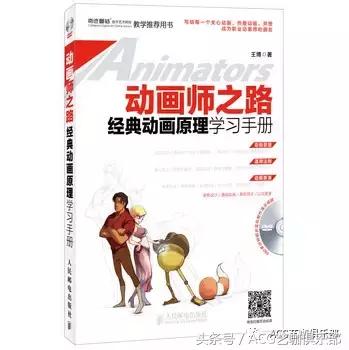 学动画必看的书,动画专业书籍推荐
