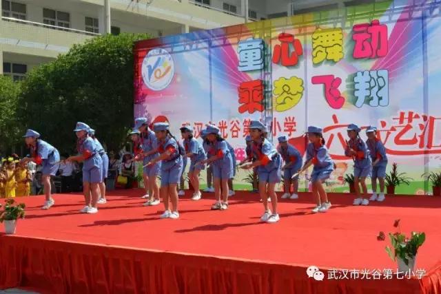 光谷七小艺术教育,光谷七小儿童节表演