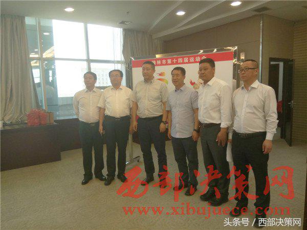 榆林市运动会新闻发布会,榆林市第十五届运动会