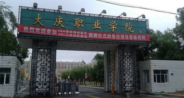 黑龙江专科学校排名及分数线,黑龙江十大专科学校排名