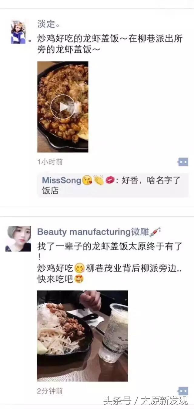 郑文琪龙虾盖浇饭,专做龙虾盖浇饭