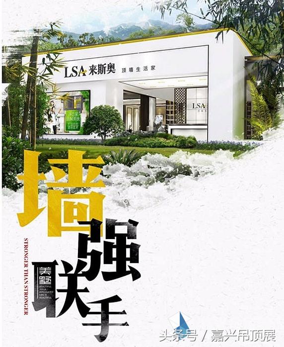 嘉兴国际吊顶展会,嘉兴吊顶展预告
