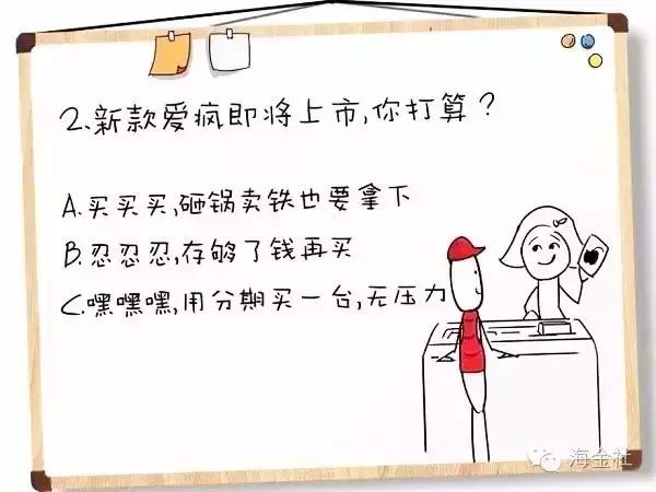 财商测试免费,财商测试题