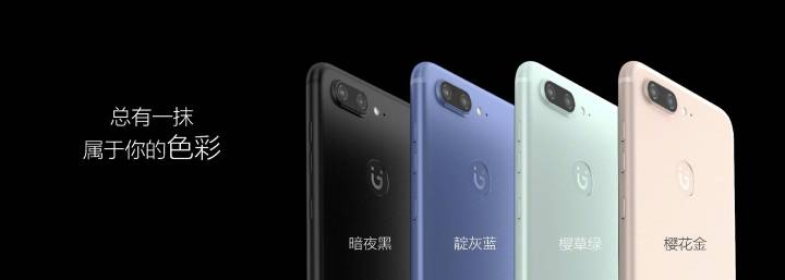 金立新机发布:售价很良心,产品整体不错