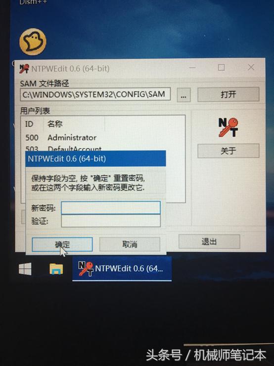 win10电脑忘记密码如何修改密码,win10电脑开机要密码怎么取消密码