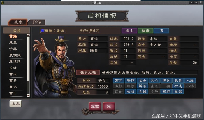 三国志12资金赤字,三国志12财政赤字