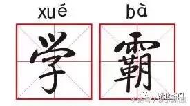 上学时成绩好，工作后产业多！带回989亿巨款华科校友们厉害了