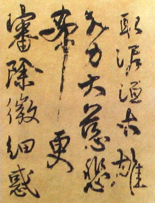 秦桧深心帖,秦桧书法真迹欣赏深心帖