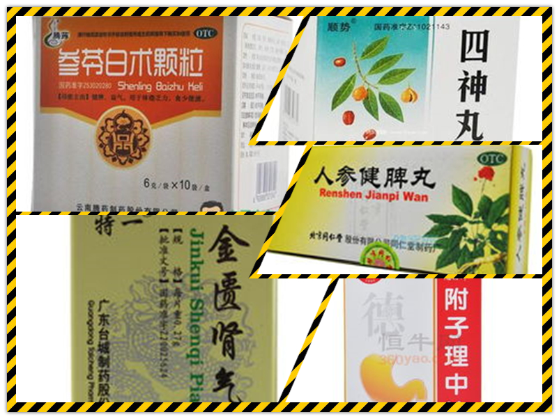 什么中药会导致腹泻,小儿腹泻中药治疗