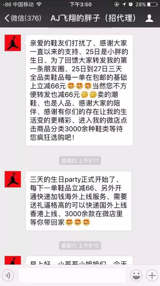 做微商是真的能赚钱吗,微商真的那么好做赚钱吗