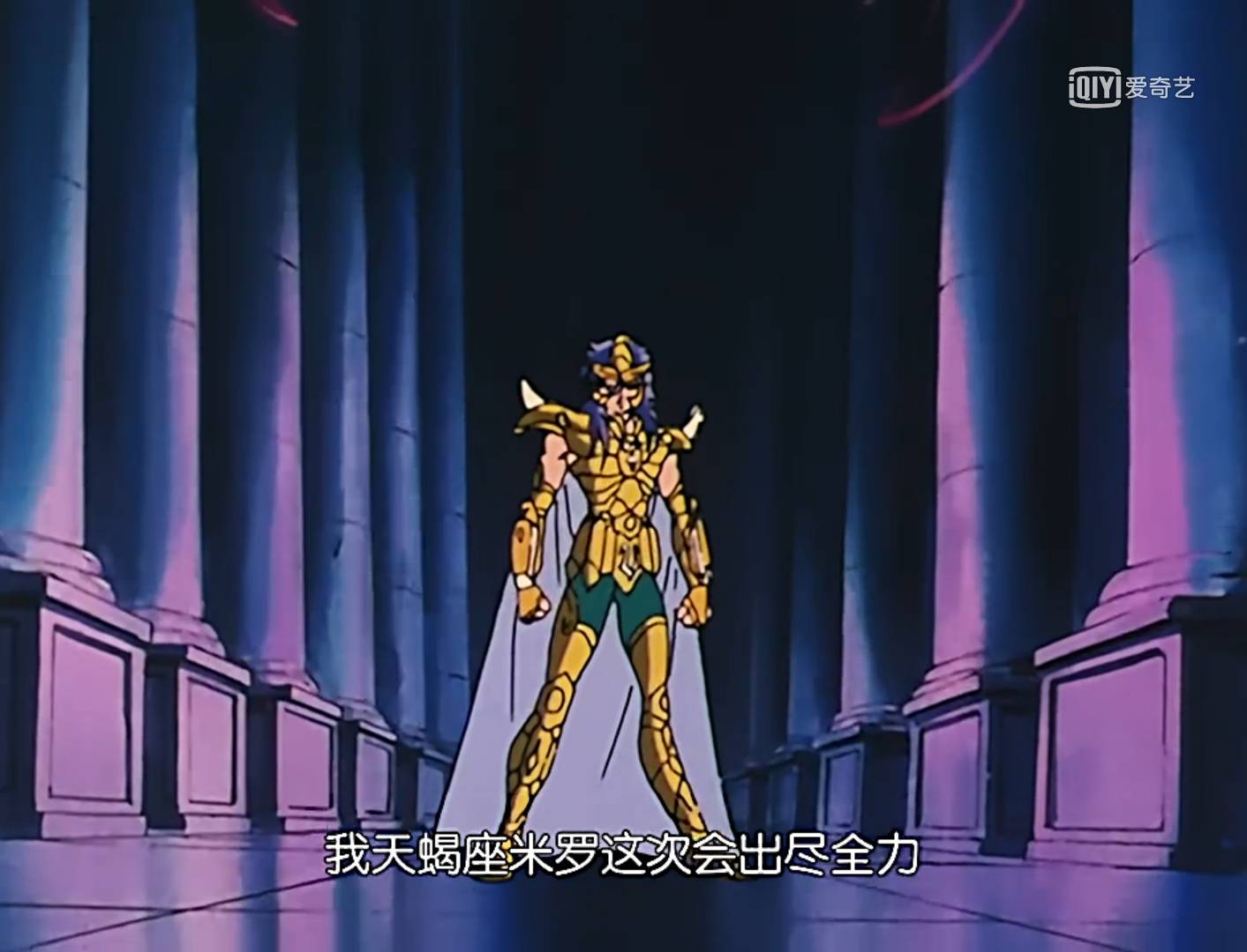 S1专楼｜童年的圣斗士竟然有这么多槽点？