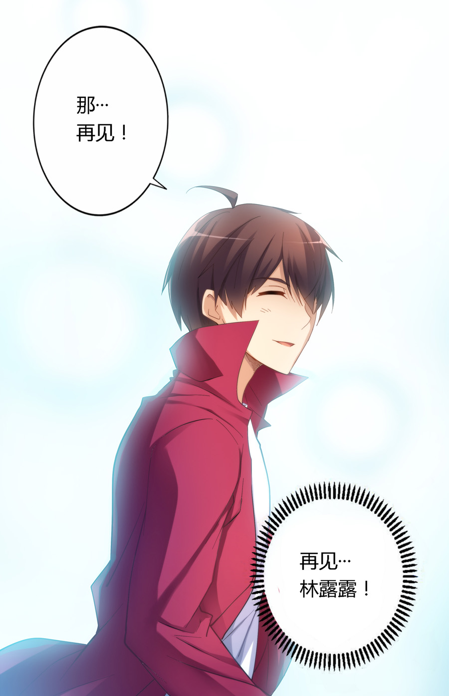 我是高富帅17话漫画,我是高富帅漫画80话