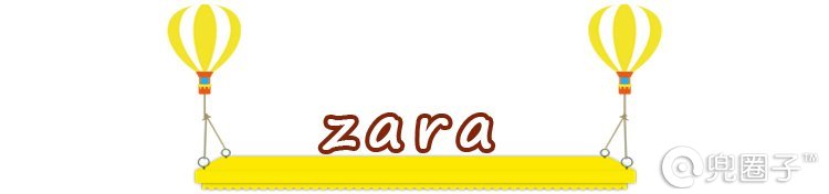 逛了这么久的淘宝,逛了这么多年的超市