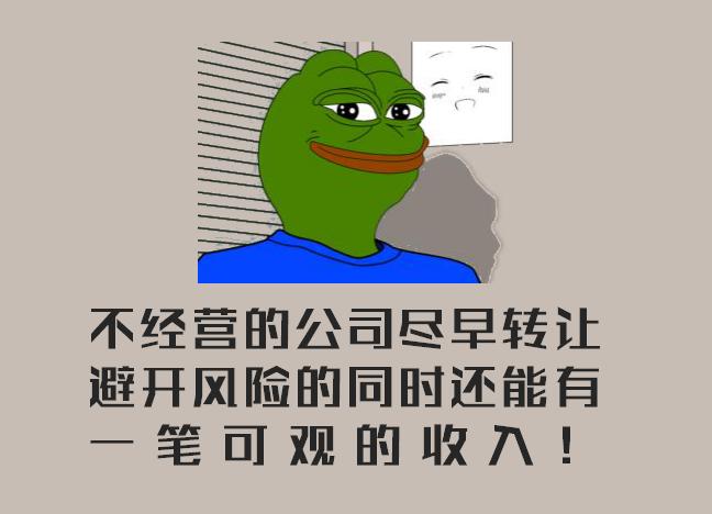 公司转让要注意接手方什么事项,公司转让出让方需要注意什么
