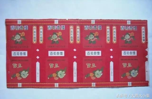 大重九、老北京，这些父辈的香烟和方便面，你见过几种？