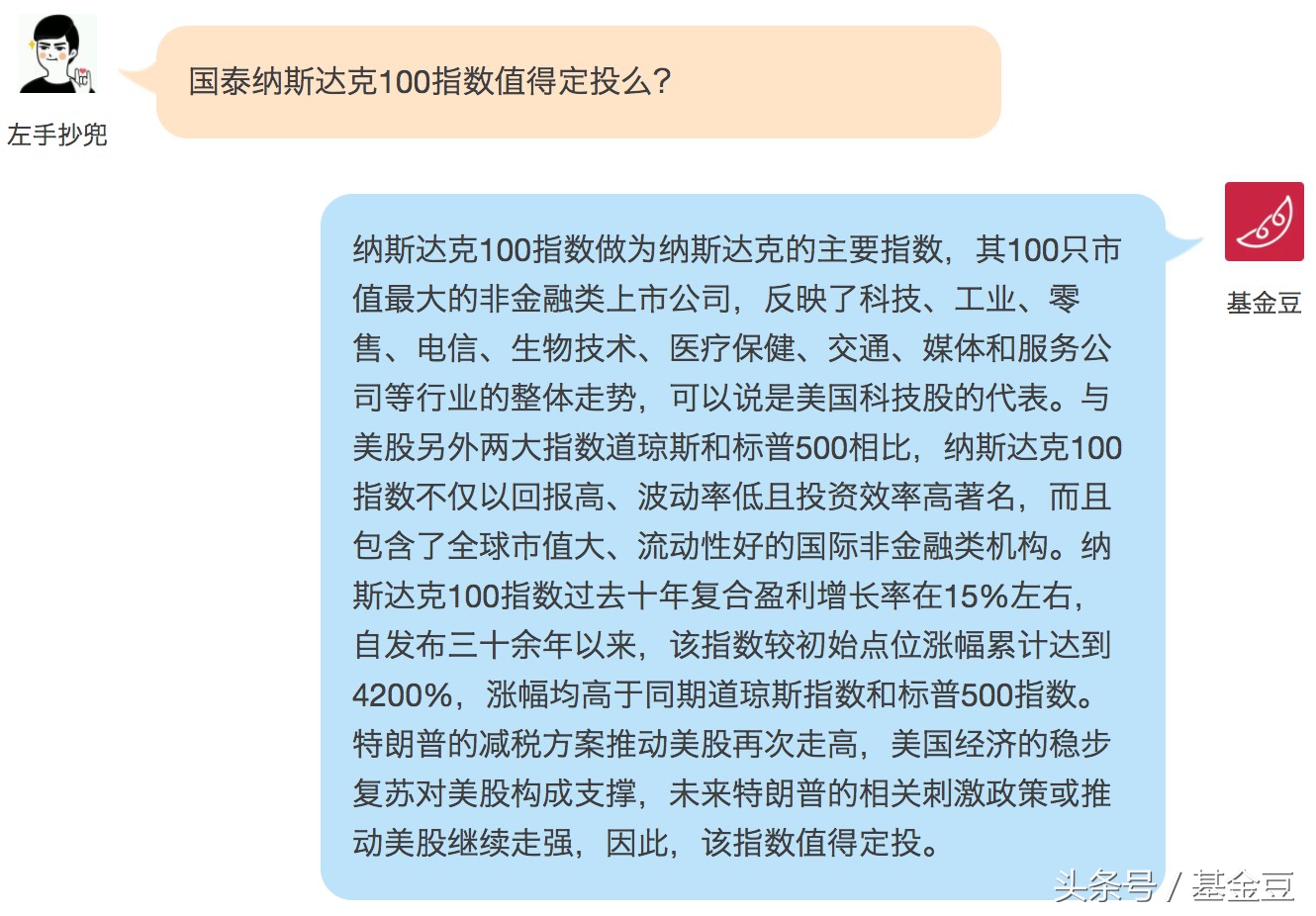 指数基金选哪家的好,指数基金选哪些