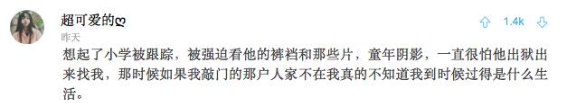 遇到“露x癖”怪叔叔，说这么一句话就搞定