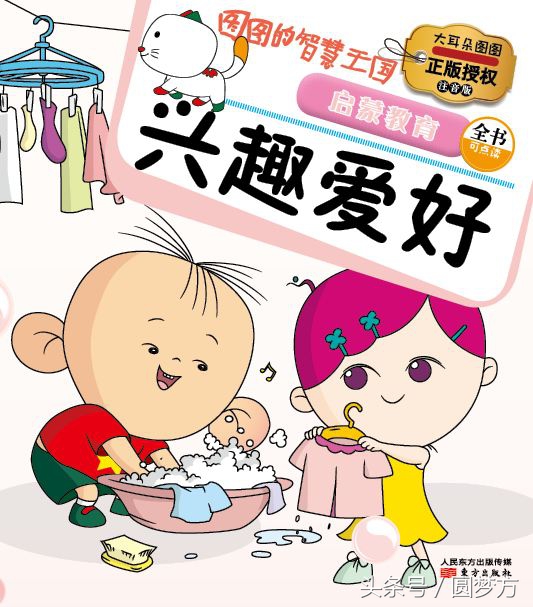 e指路微信懒人听书：科学育儿知识书籍推荐系列